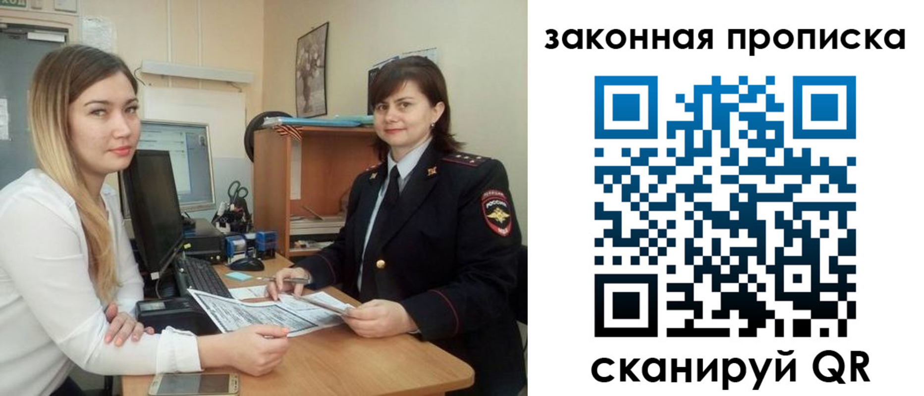 прописка паспорт в Вяземском