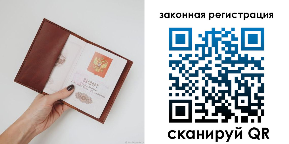 прописка для школы в Вяземском