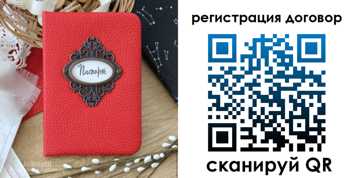 временная регистрация для школы в Вяземском