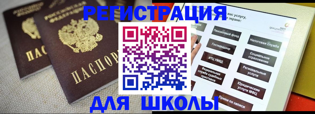 временная регистрация адрес в Вяземском